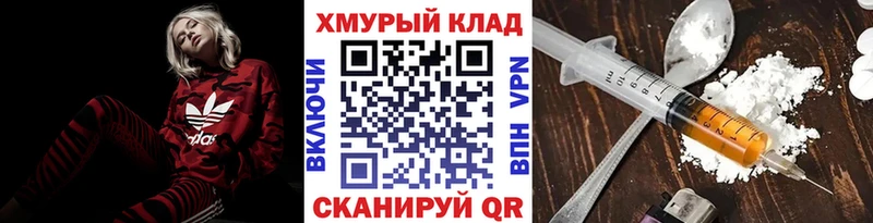 Героин герыч Микунь
