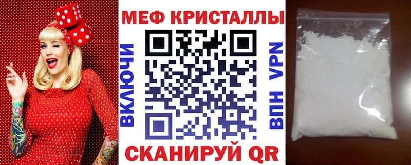 МЕФ кристаллы  Микунь 