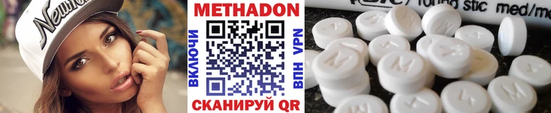 МЕТАДОН мёд  Микунь 
